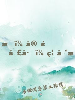 我，宗門圣子，禁地打卡一百年！